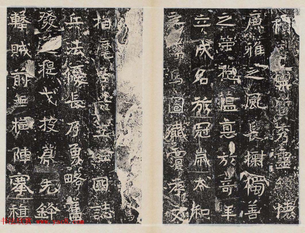 善本碑帖北周石刻曹恪碑