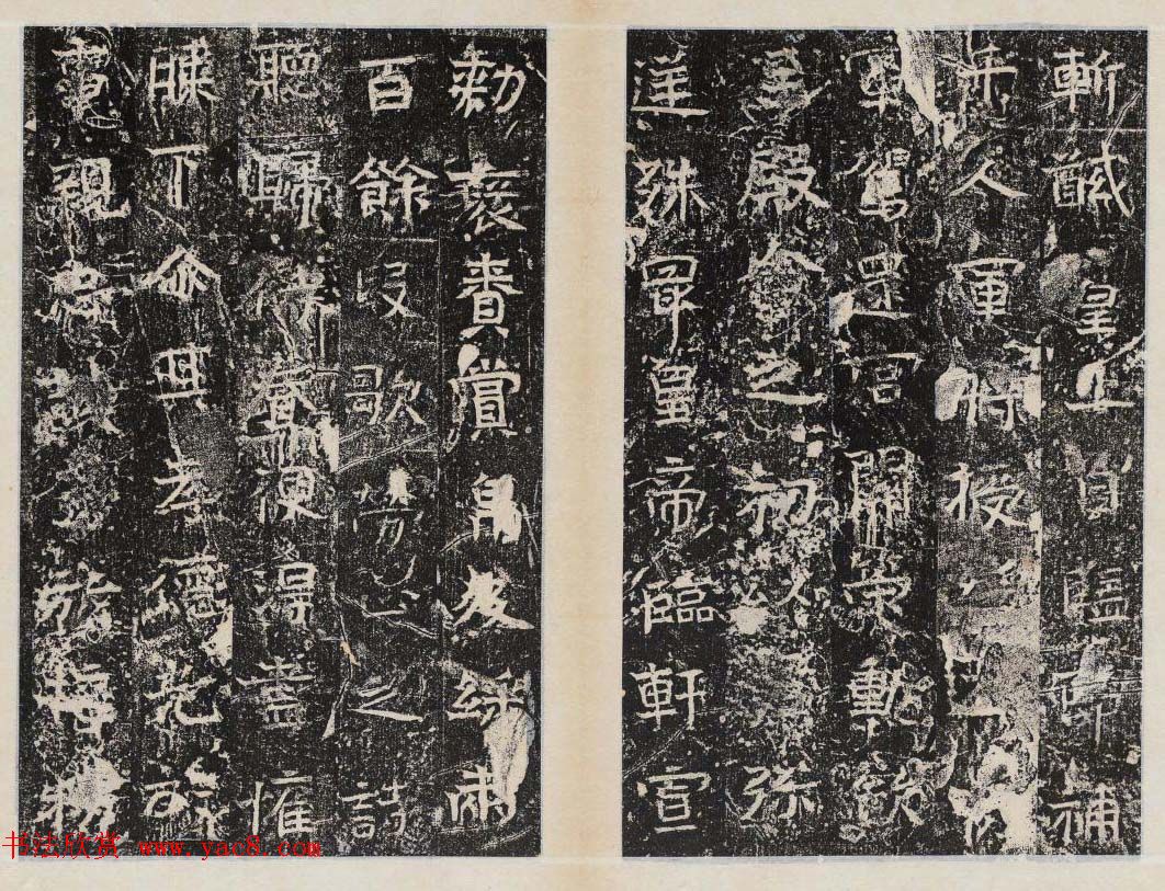 善本碑帖北周石刻曹恪碑