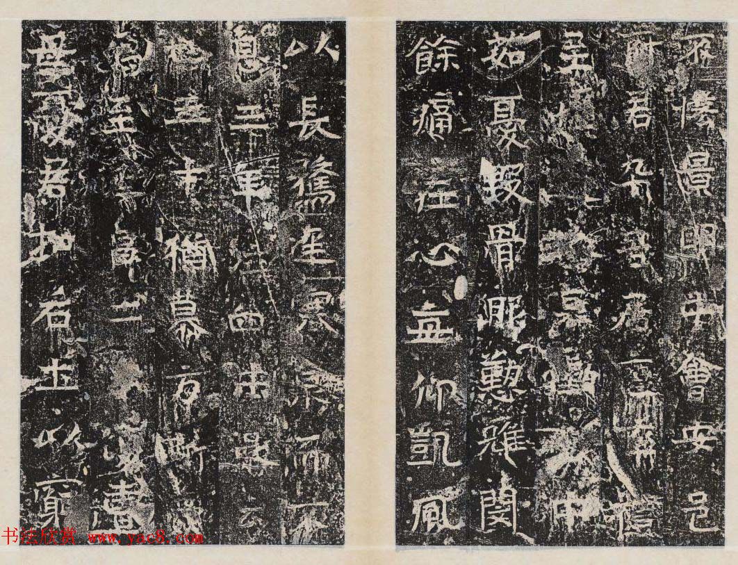 善本碑帖北周石刻曹恪碑