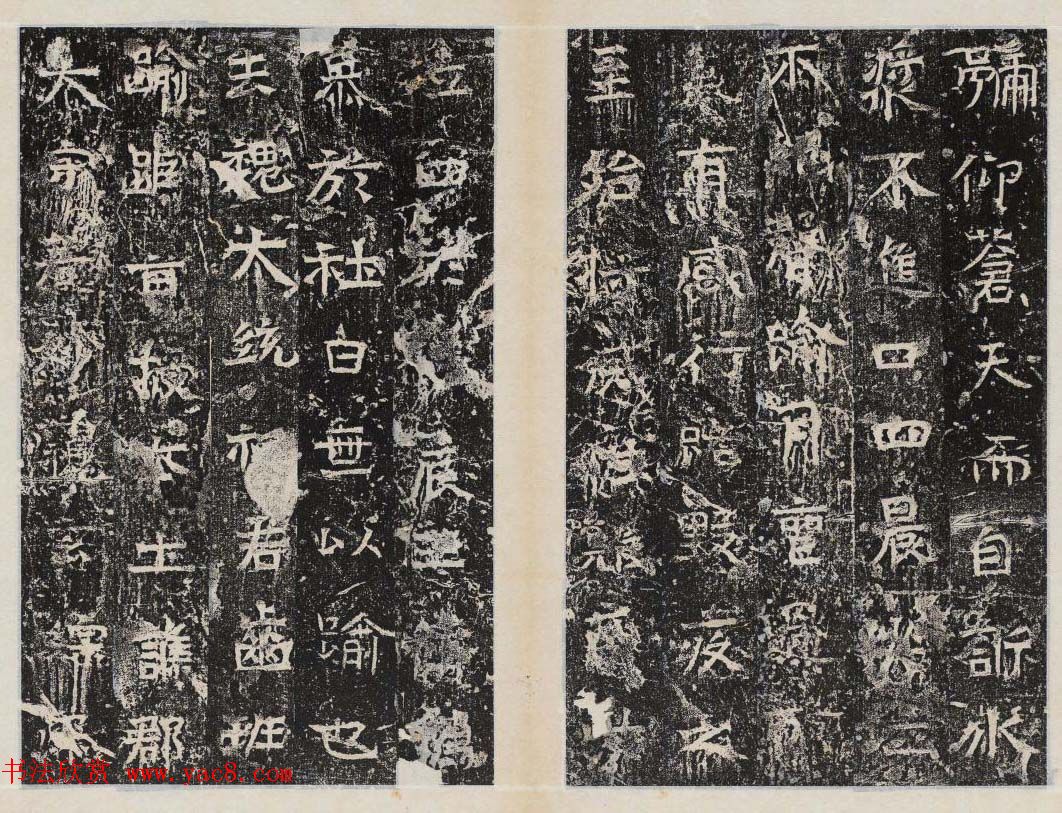 善本碑帖北周石刻曹恪碑