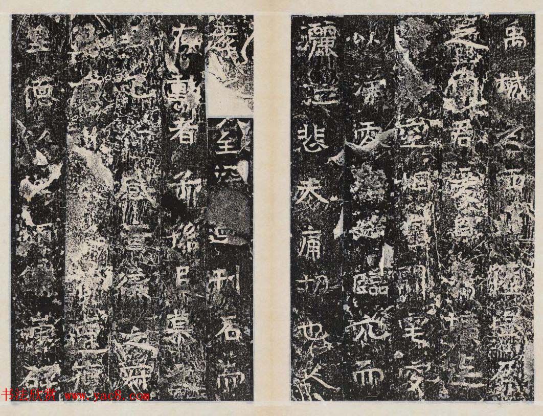 善本碑帖北周石刻曹恪碑