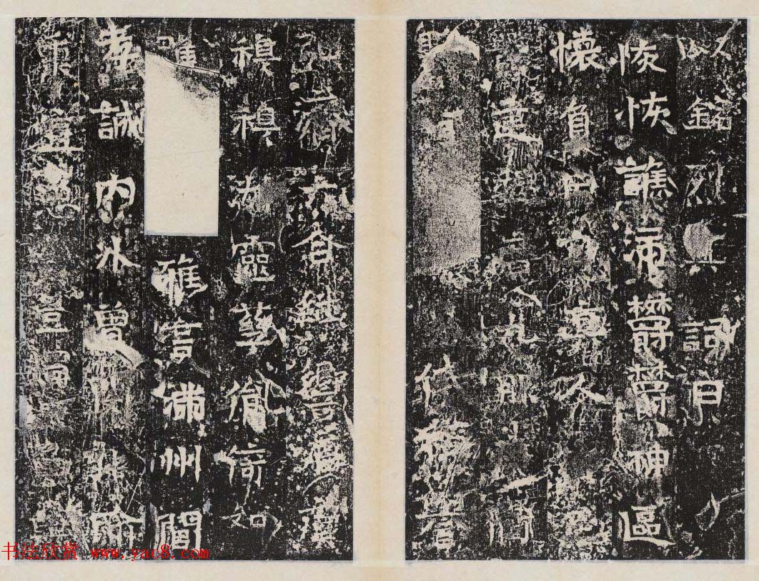 善本碑帖北周石刻曹恪碑