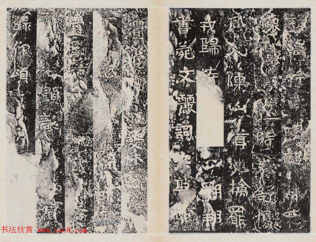 善本碑帖北周石刻曹恪碑