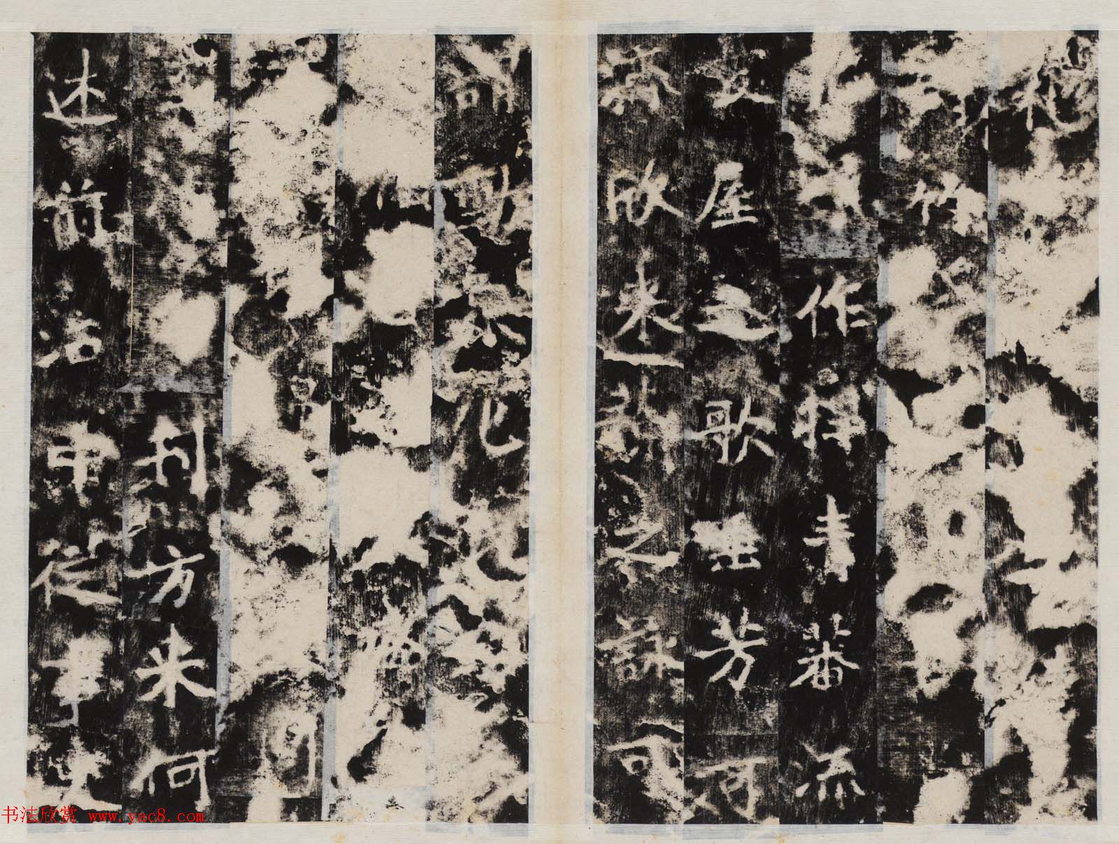 北魏碑刻书法欣赏《贾思伯碑》