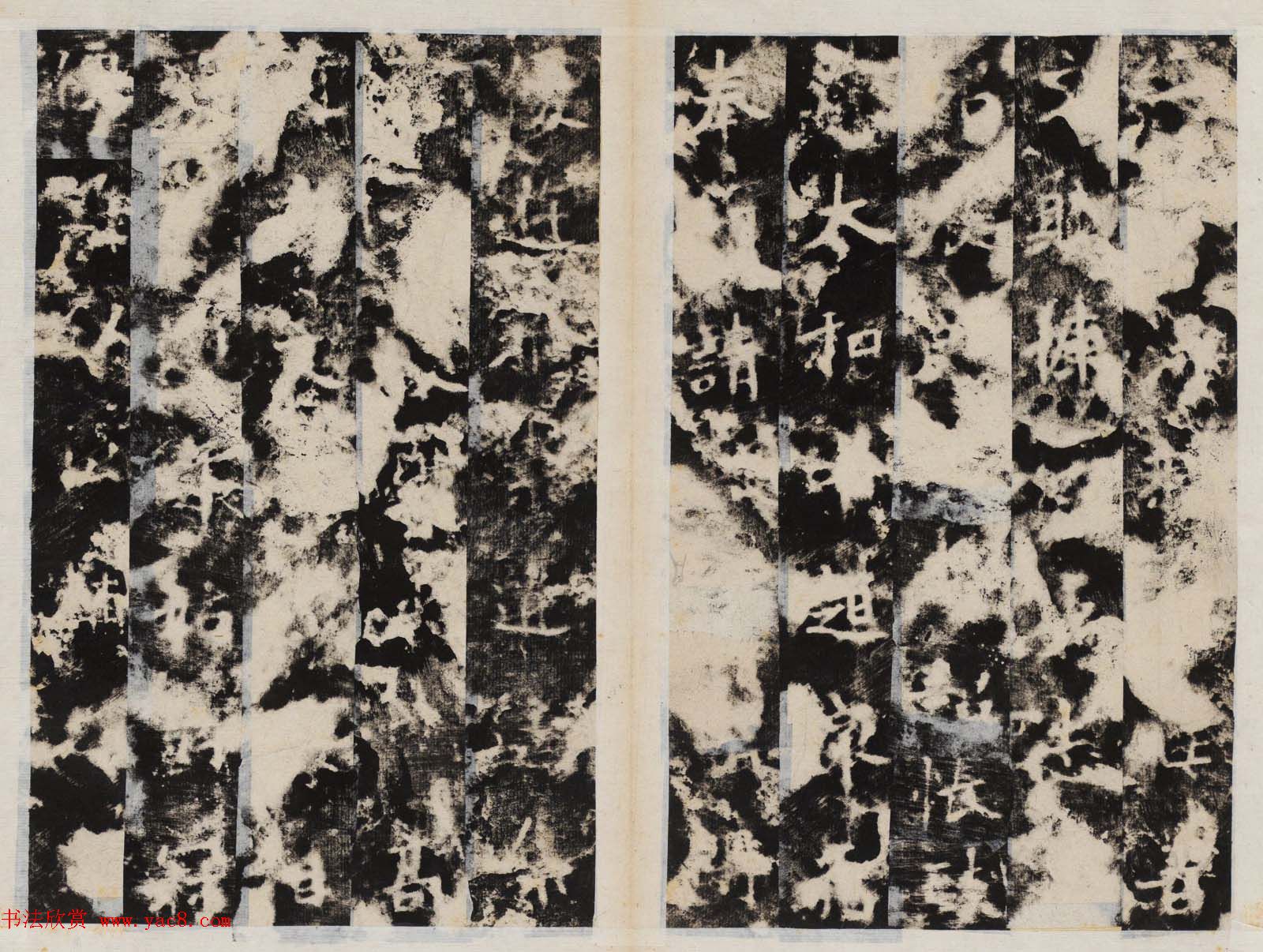 北魏碑刻书法欣赏《贾思伯碑》