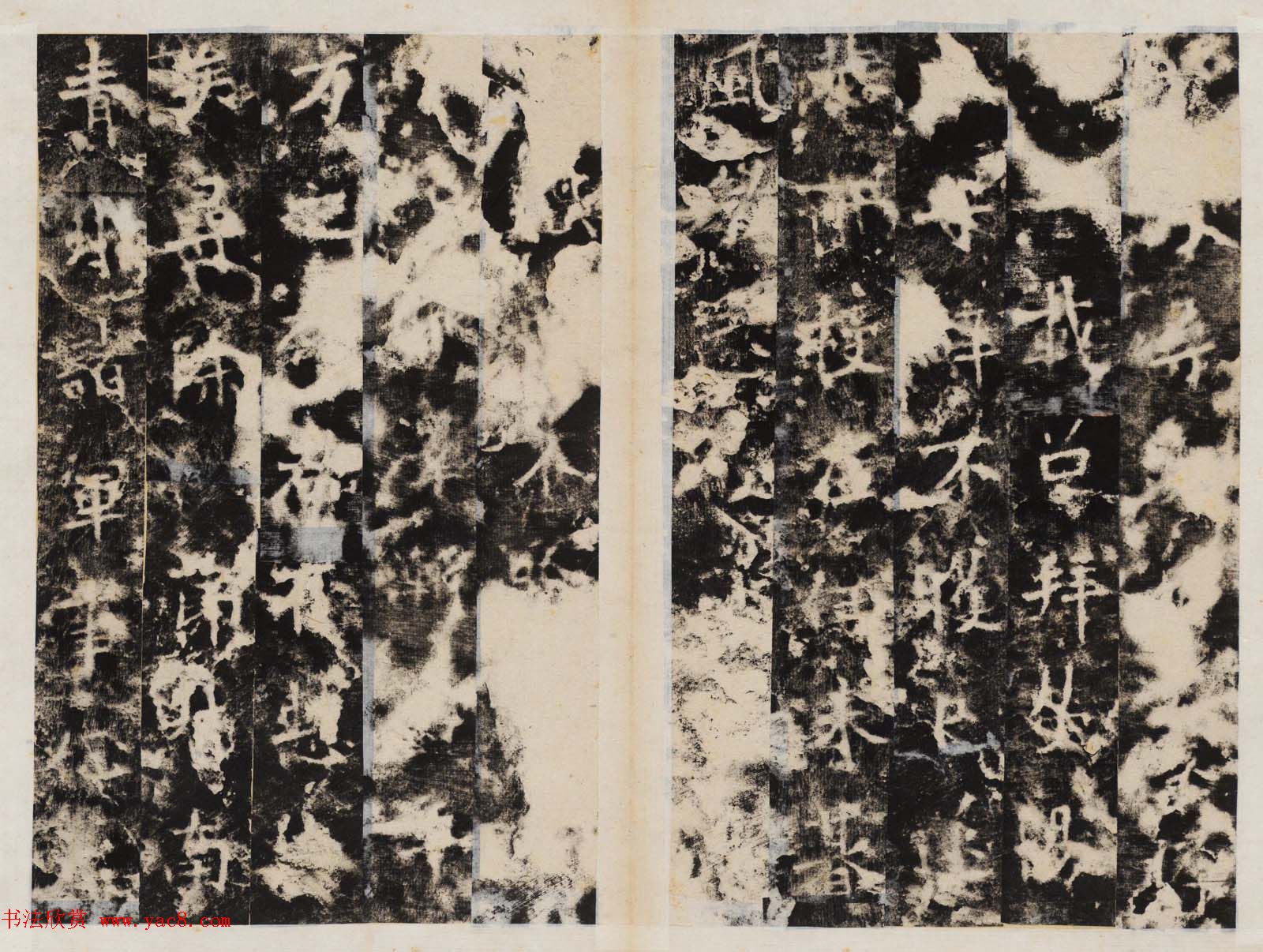 北魏碑刻书法欣赏《贾思伯碑》