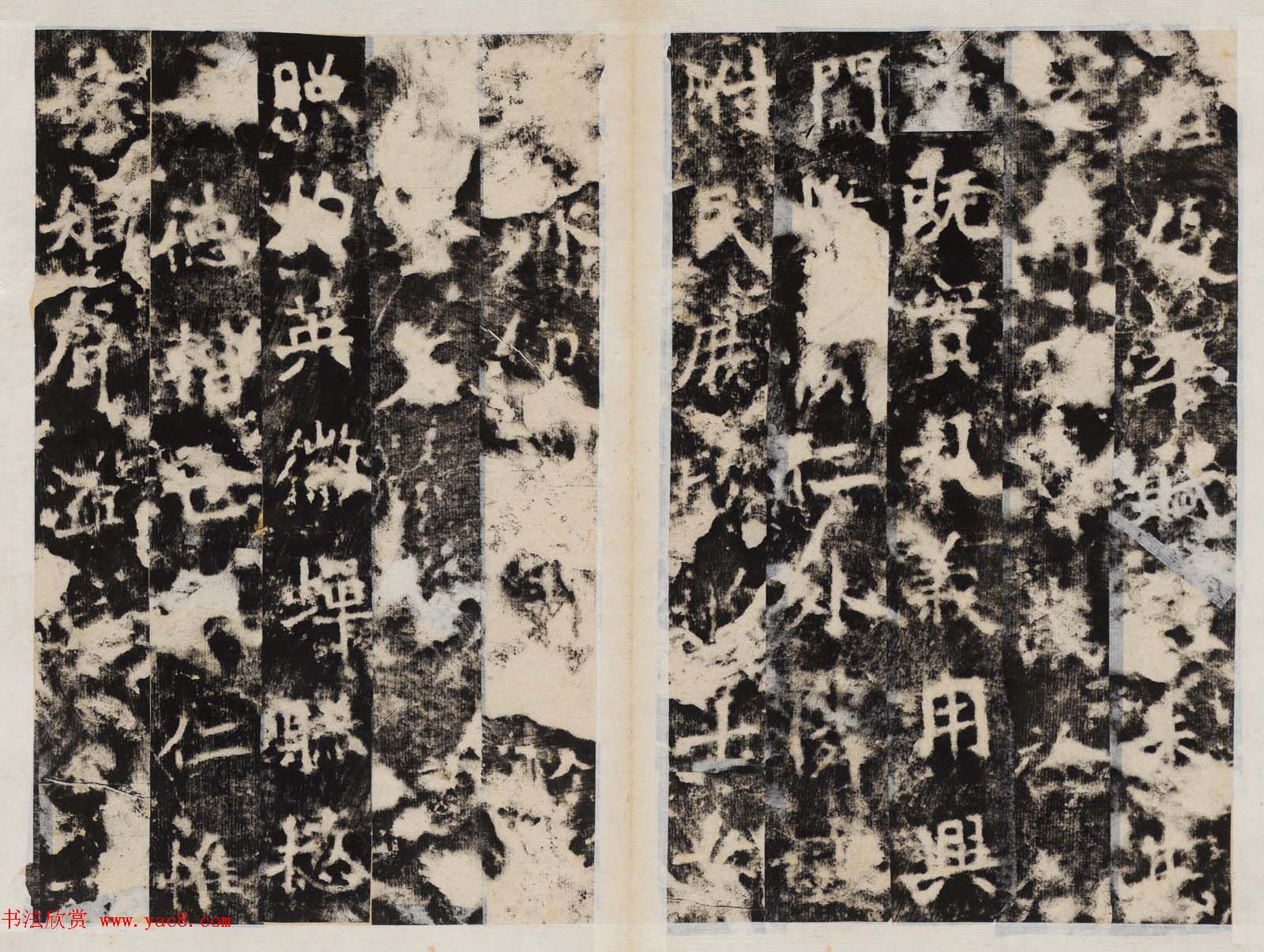 北魏碑刻书法欣赏《贾思伯碑》