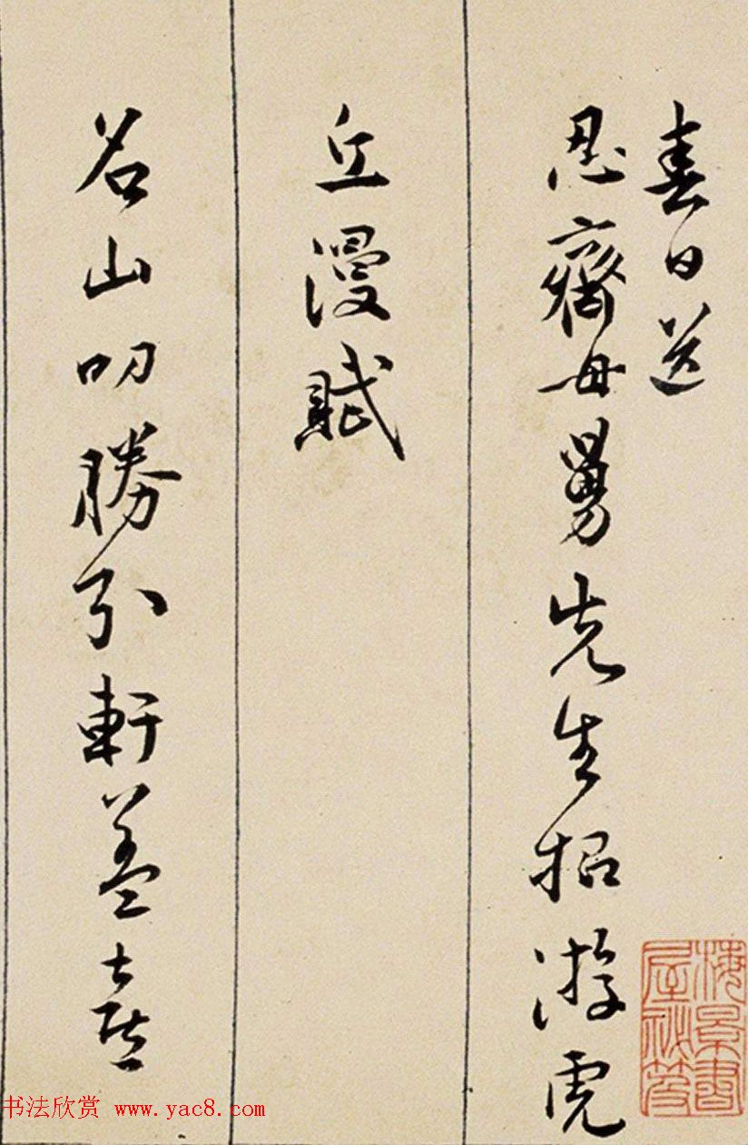 明代诗人皇甫冲题唐寅《金昌送别图》诗