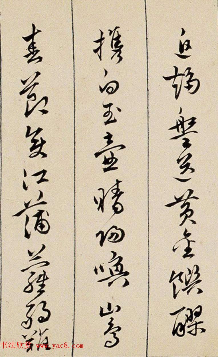 明代诗人皇甫冲题唐寅《金昌送别图》诗