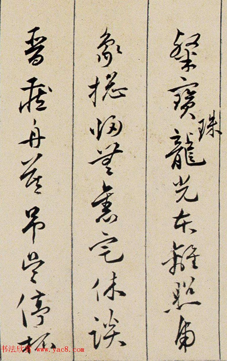 明代诗人皇甫冲题唐寅《金昌送别图》诗