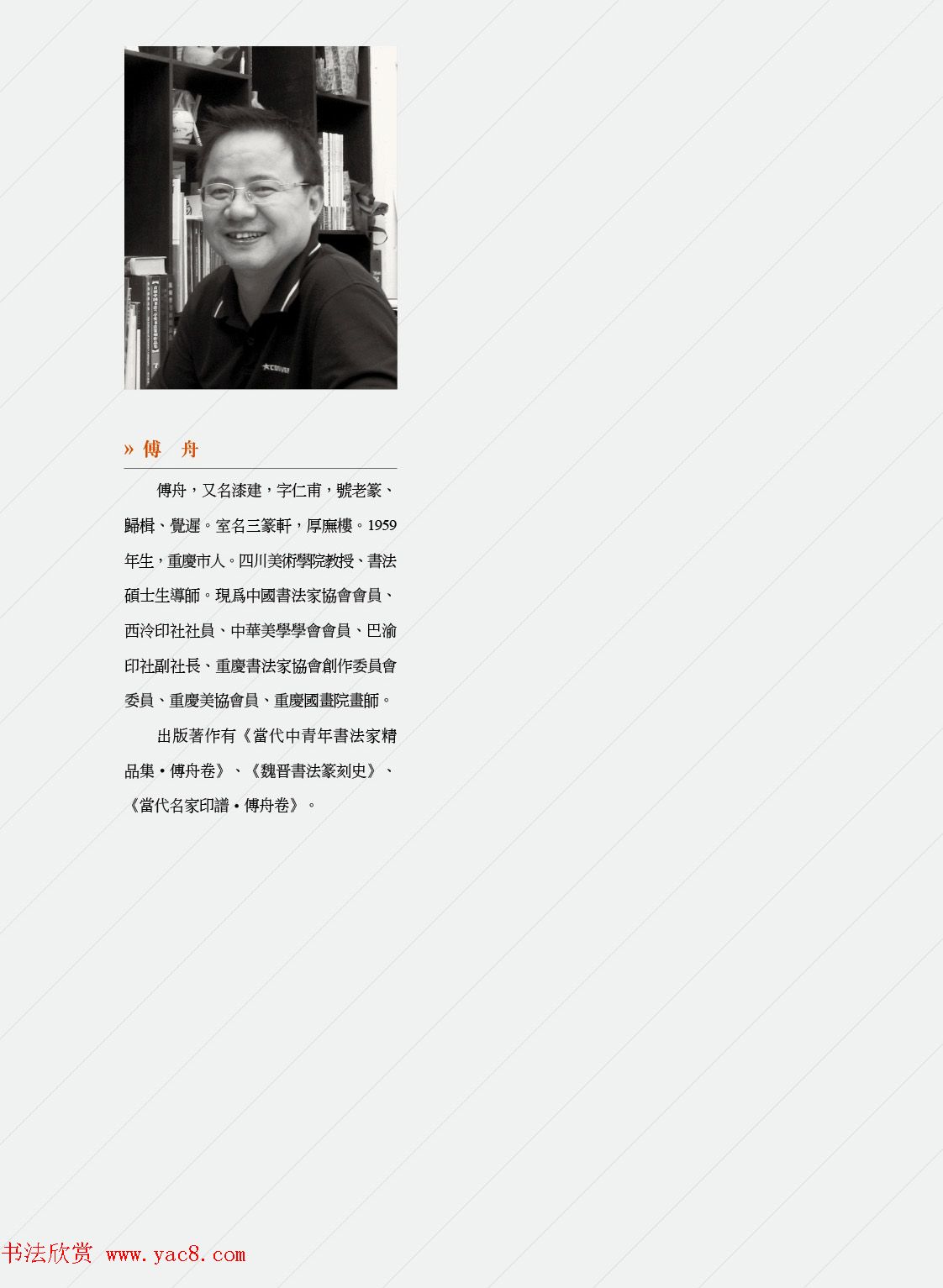 闲雅西泠·西泠印社社员篆刻闲文印选（丙之卷）特展