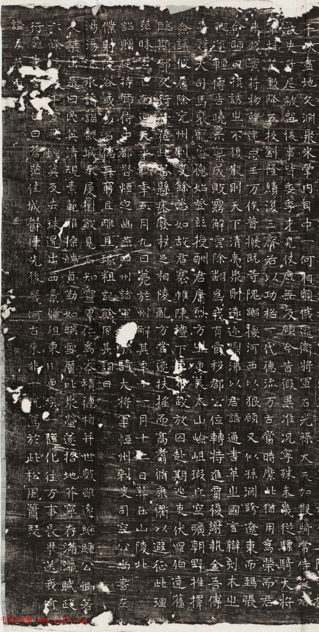 东魏正书石刻《张满墓志》民国拓本