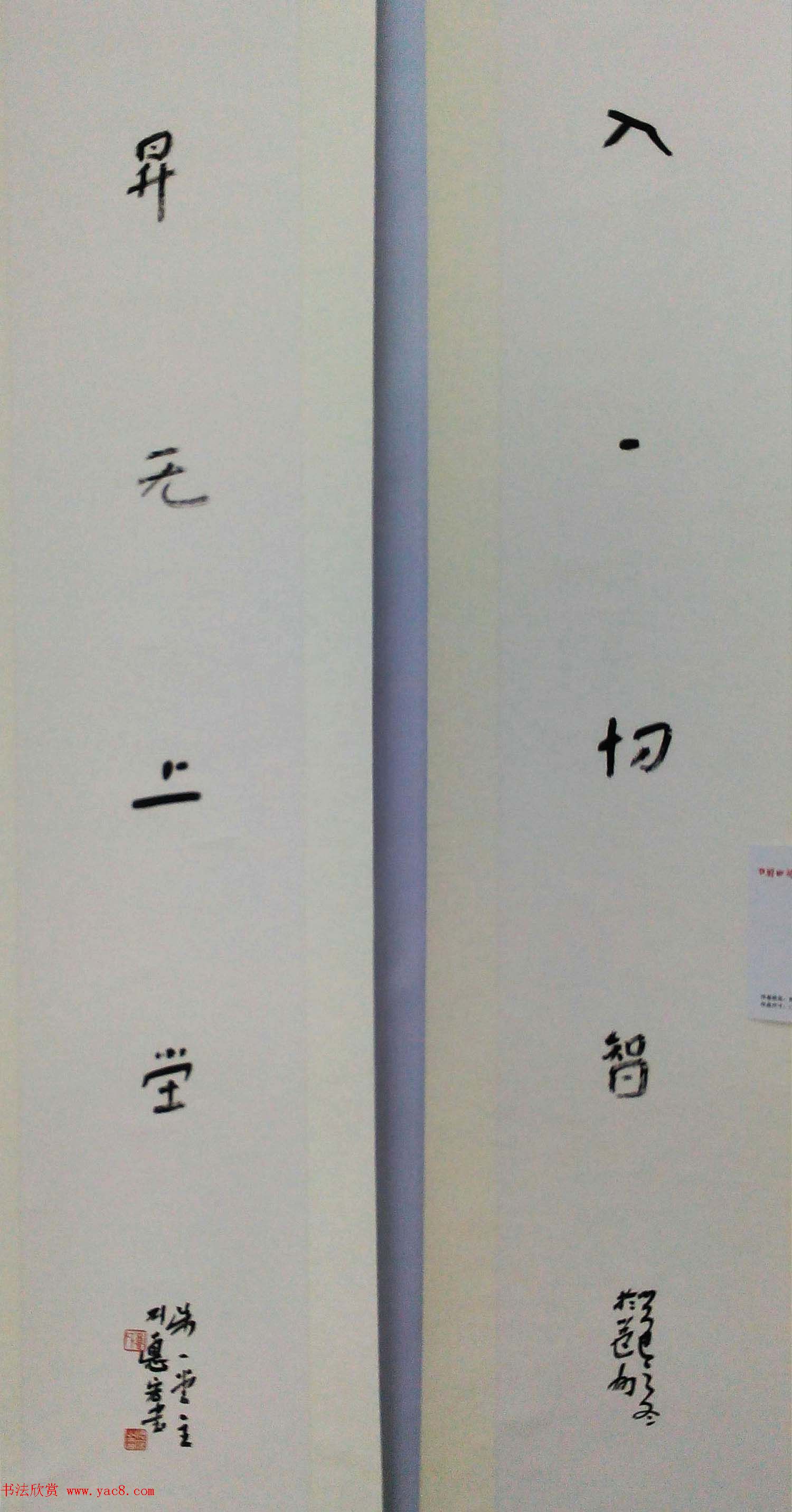 第四届中国西部书法篆刻作品展评委、优秀奖作品