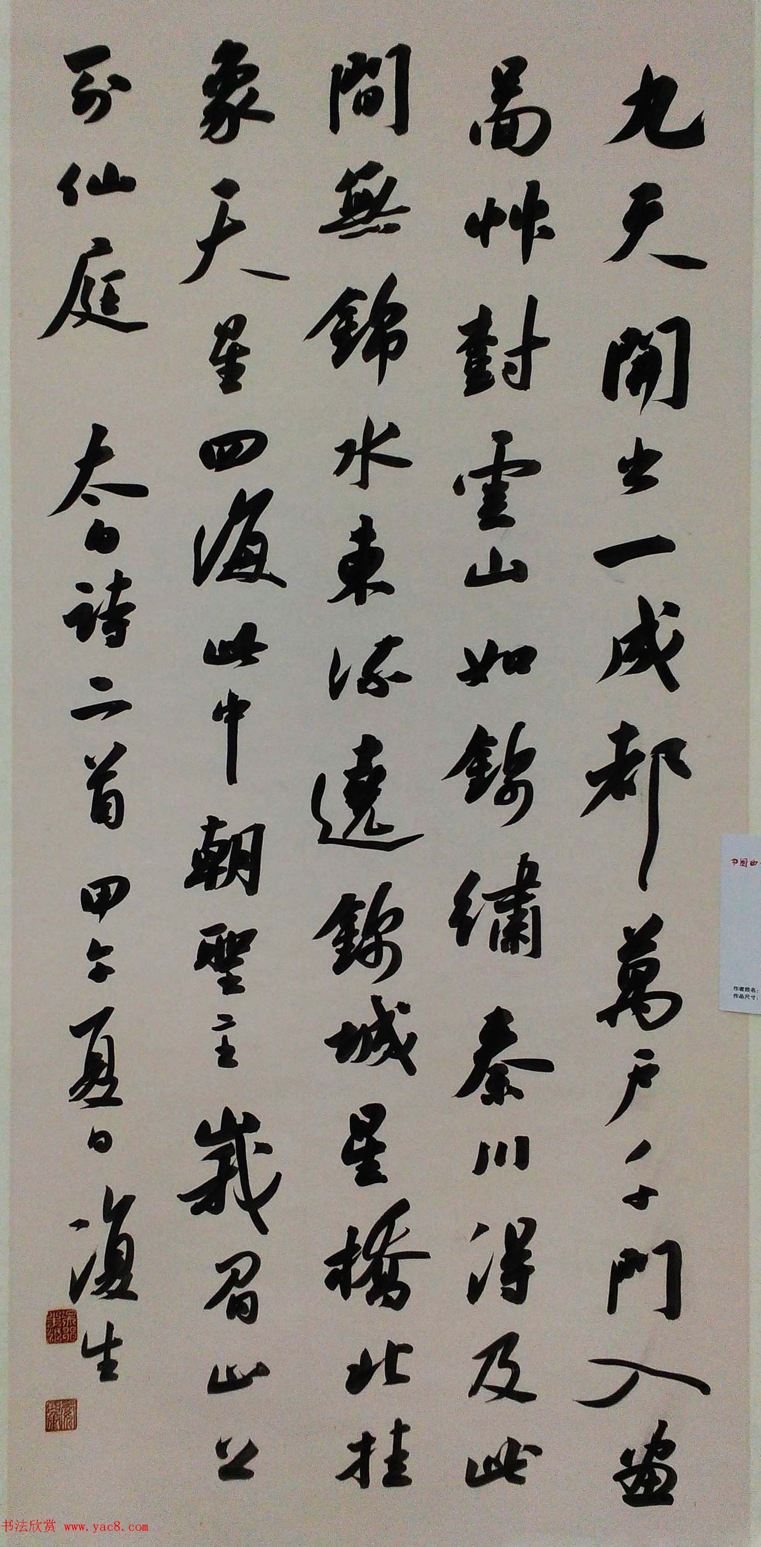 第四届中国西部书法篆刻作品展评委、优秀奖作品