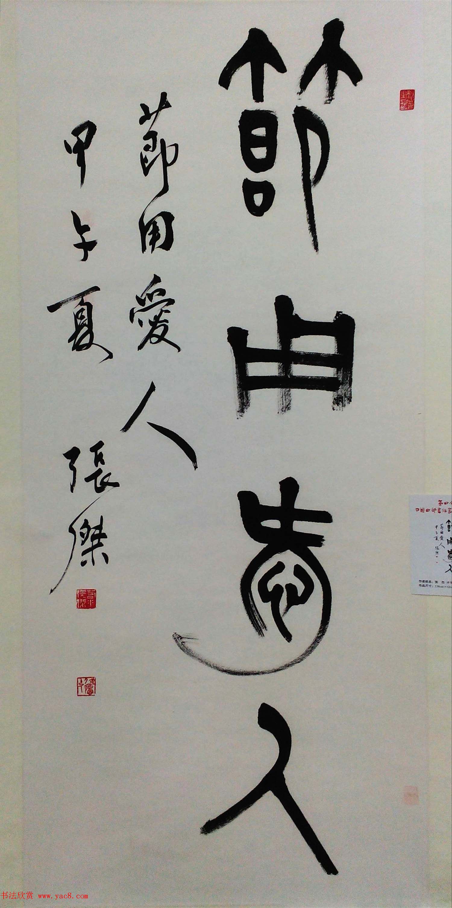 第四届中国西部书法篆刻作品展评委、优秀奖作品