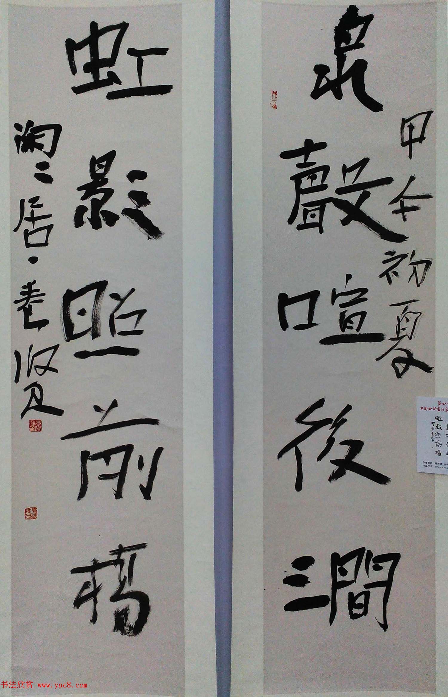 第四届中国西部书法篆刻作品展评委、优秀奖作品