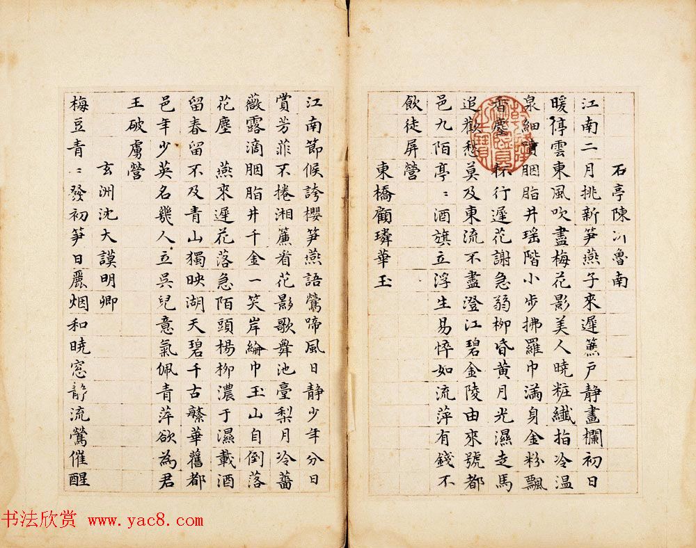 明朝状元朱之蕃书法墨迹欣赏