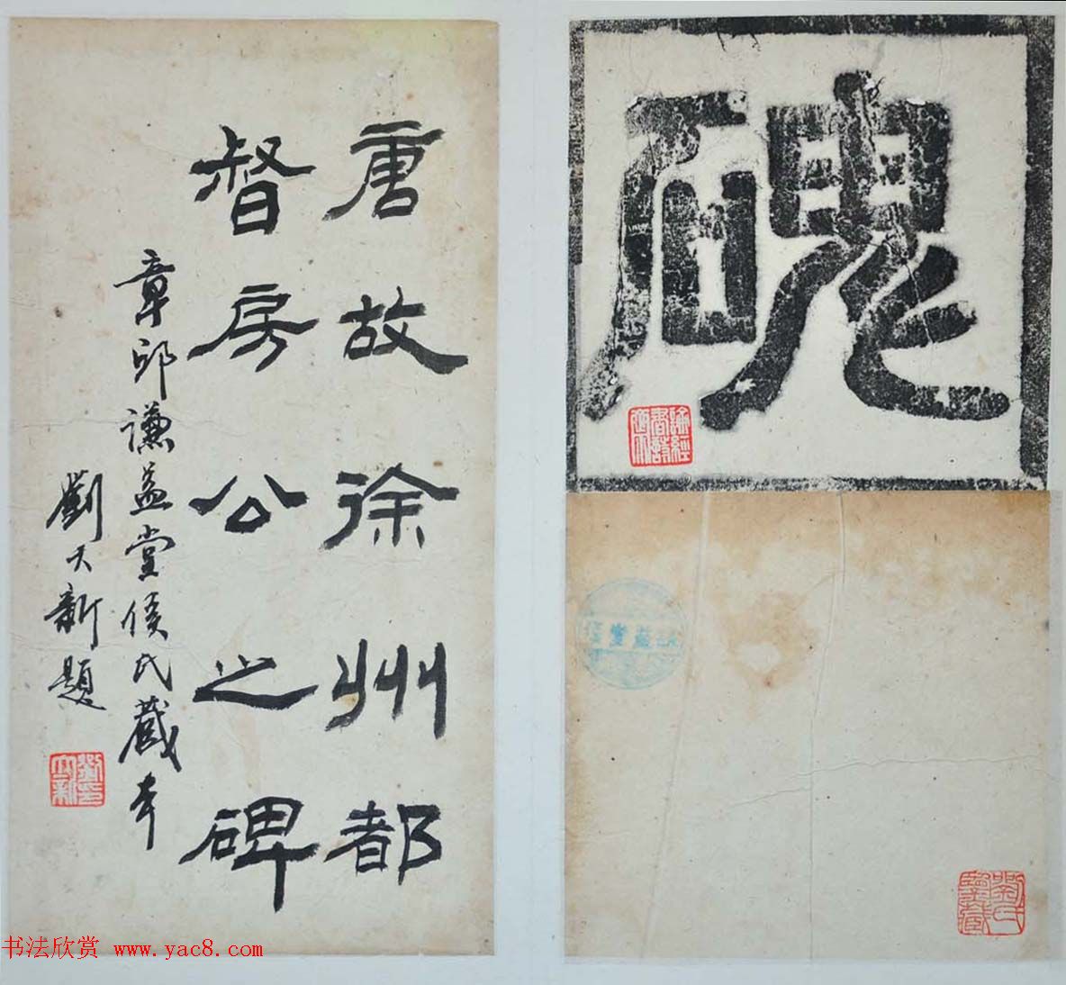 欧阳询隶书拓本《徐州都督房彦谦碑》 欧阳询隶书拓本《徐州都督房彦谦碑》