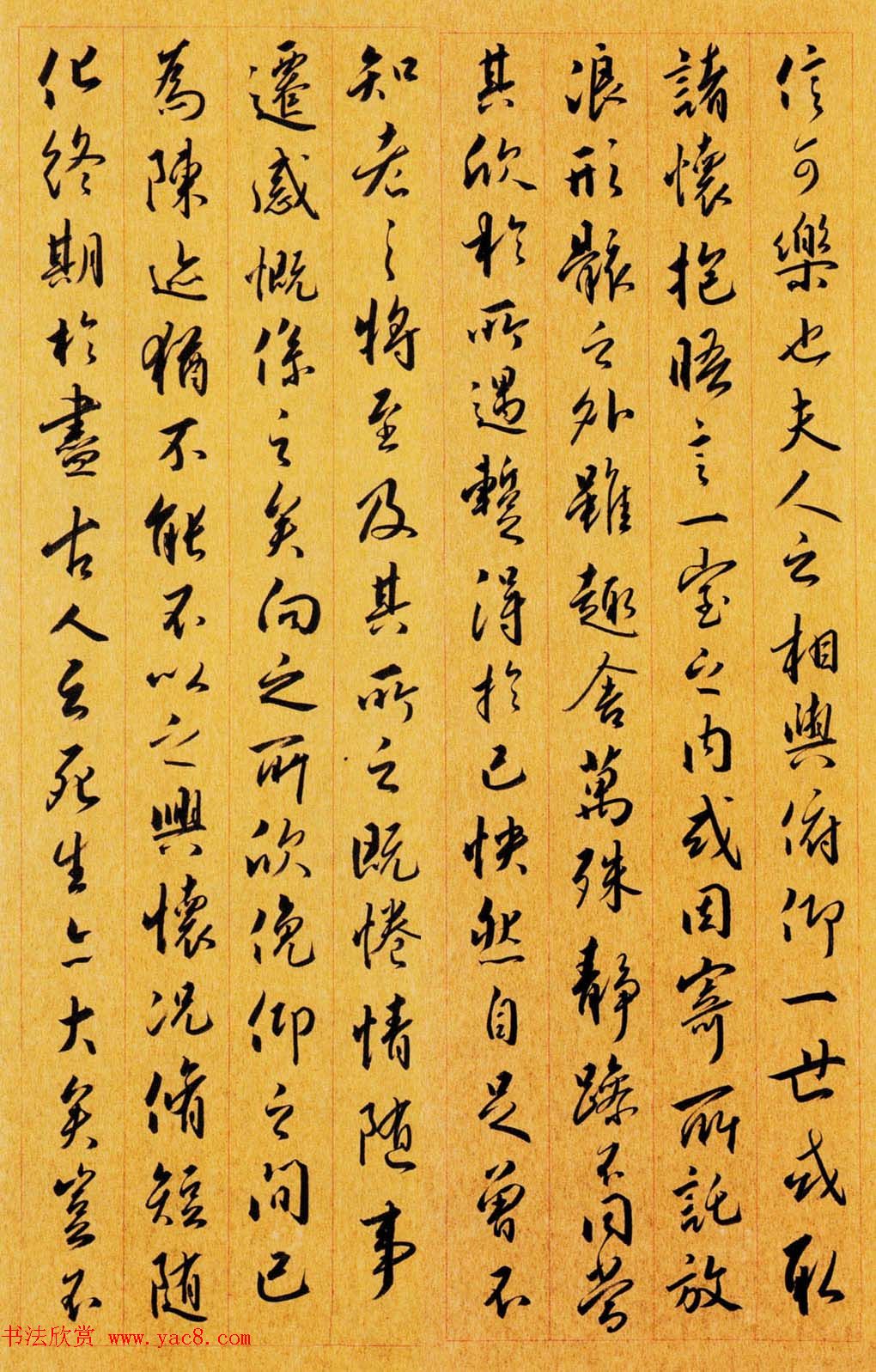 德枢王之鏻行书作品兰亭序