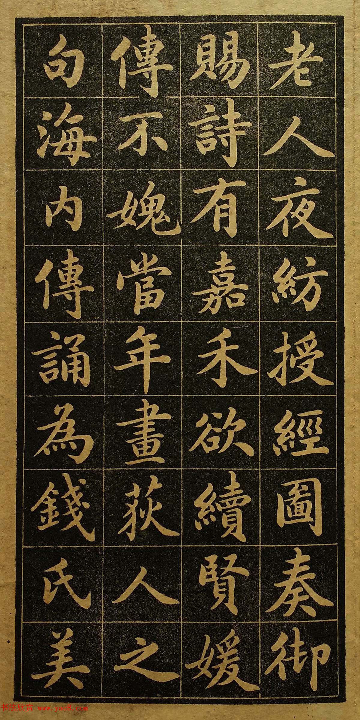 陆润庠馆阁体书法《钱母蒯太淑人传》