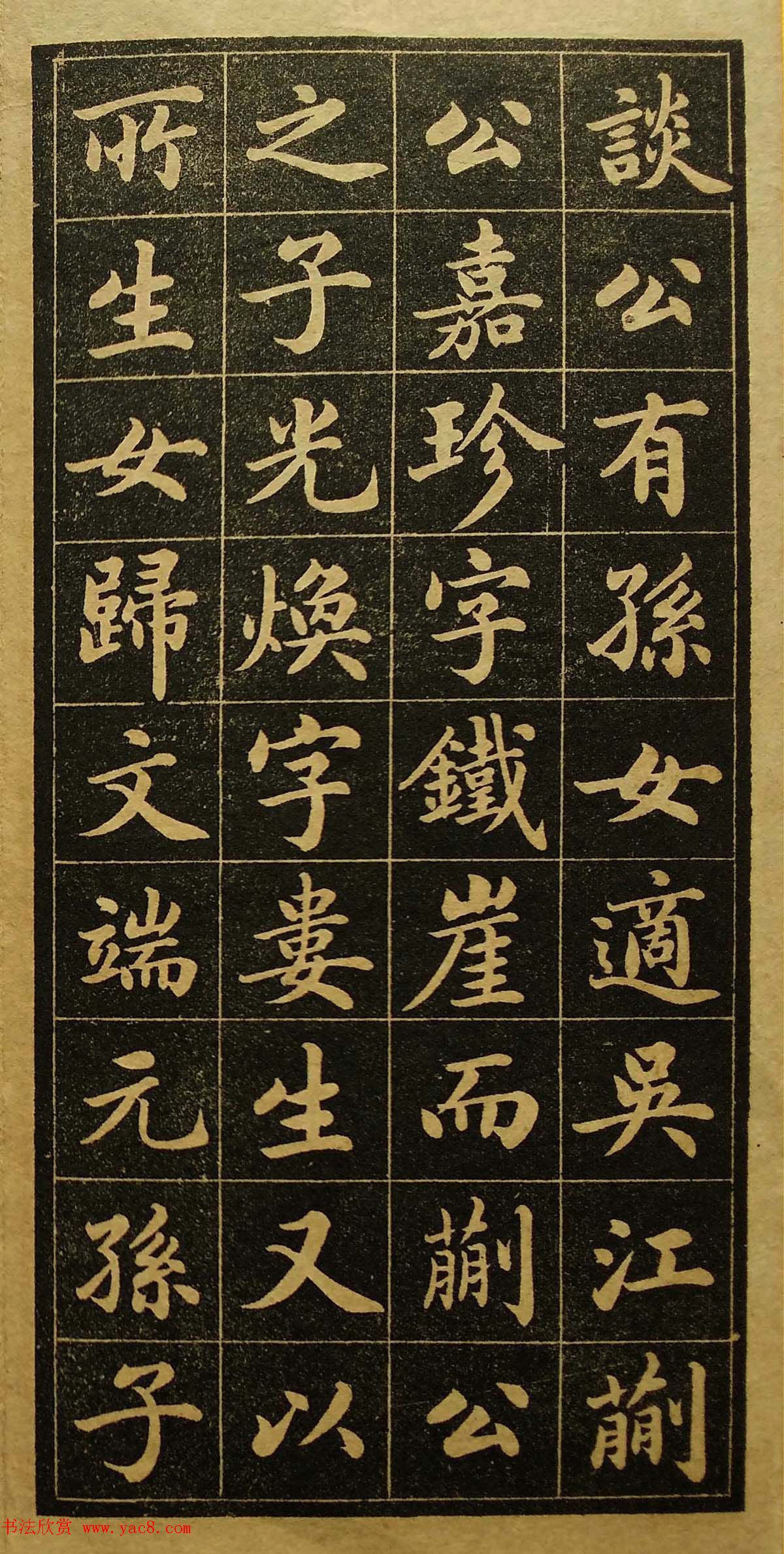 陆润庠馆阁体书法《钱母蒯太淑人传》