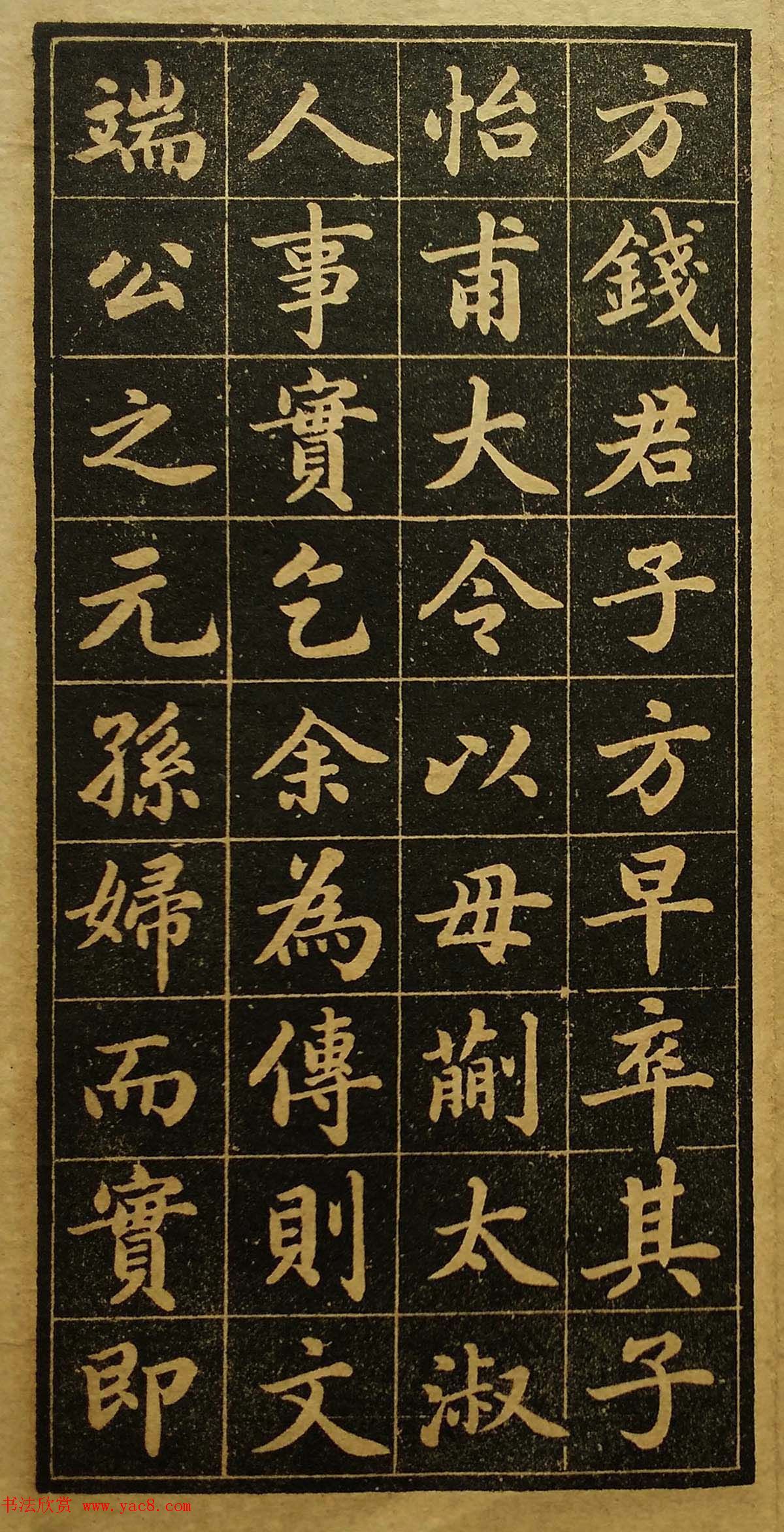 陆润庠馆阁体书法《钱母蒯太淑人传》