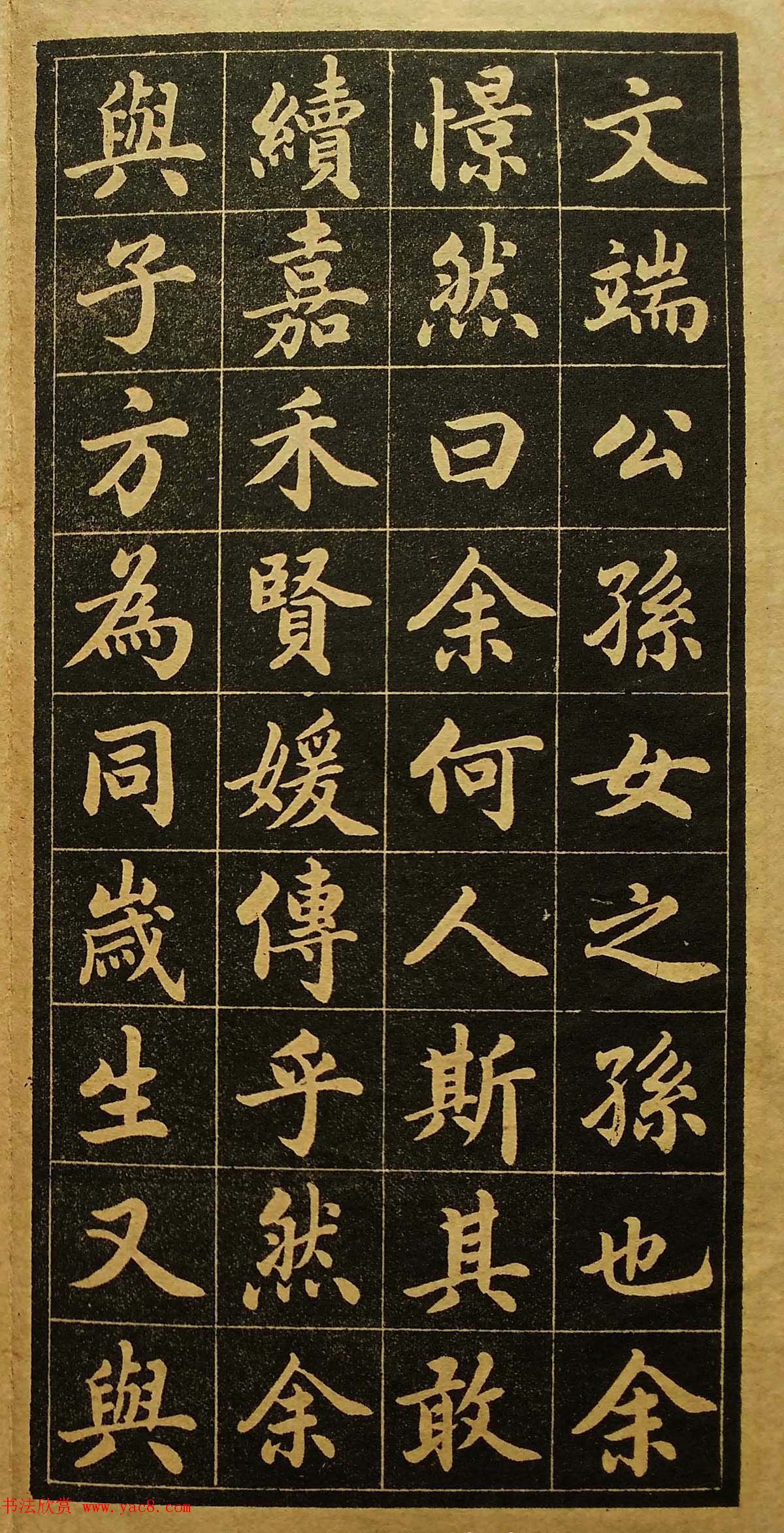 陆润庠馆阁体书法《钱母蒯太淑人传》