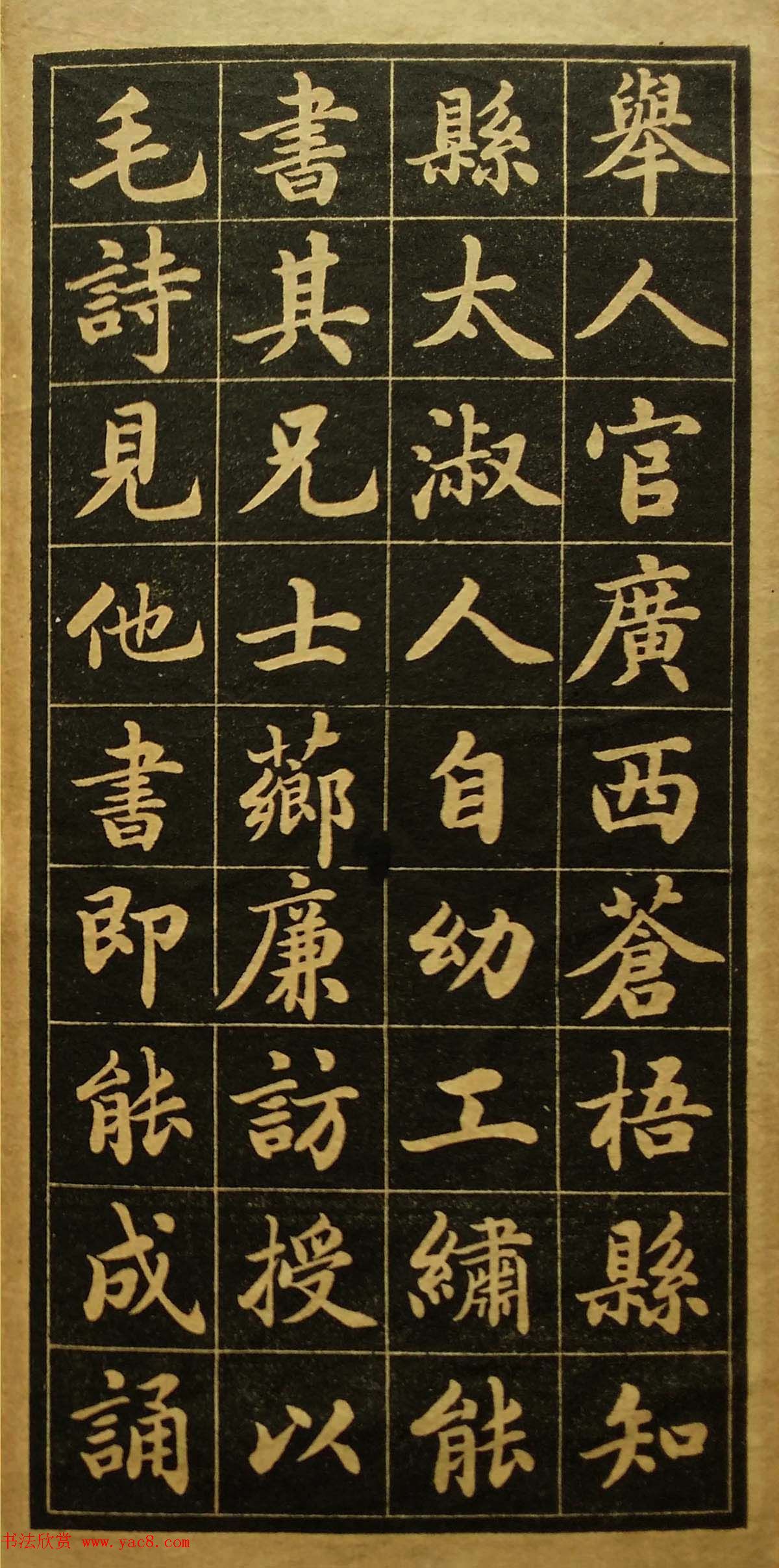 陆润庠馆阁体书法《钱母蒯太淑人传》