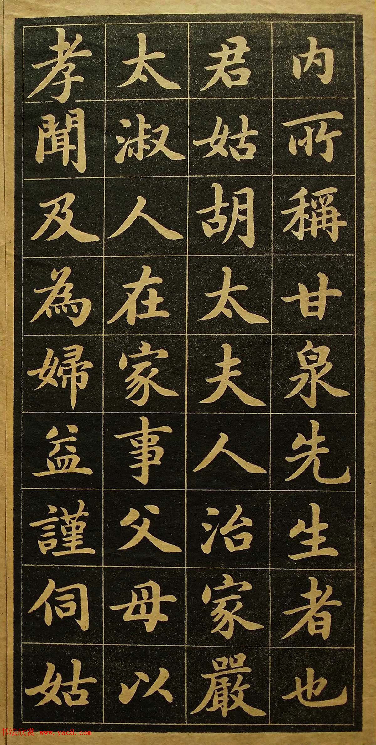 陆润庠馆阁体书法《钱母蒯太淑人传》