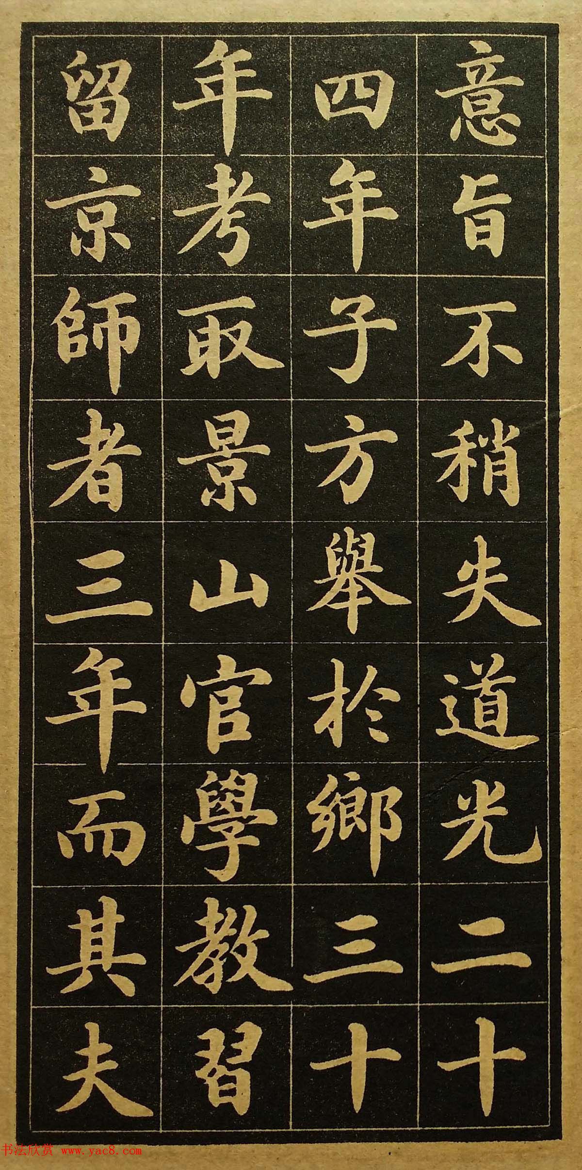 陆润庠馆阁体书法《钱母蒯太淑人传》