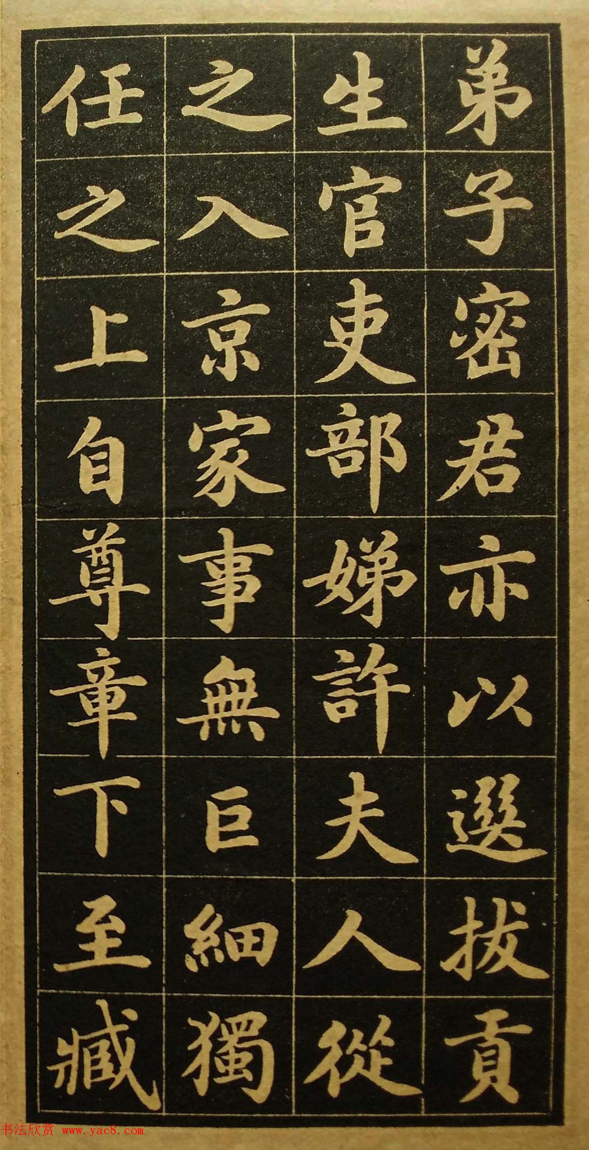 陆润庠馆阁体书法《钱母蒯太淑人传》