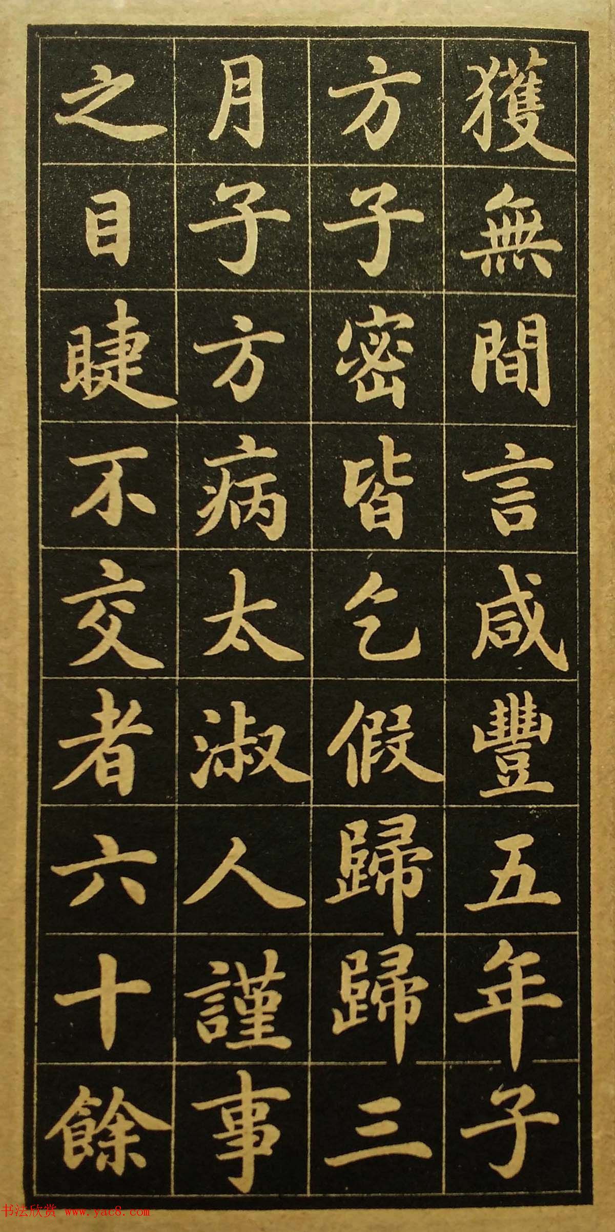 陆润庠馆阁体书法《钱母蒯太淑人传》