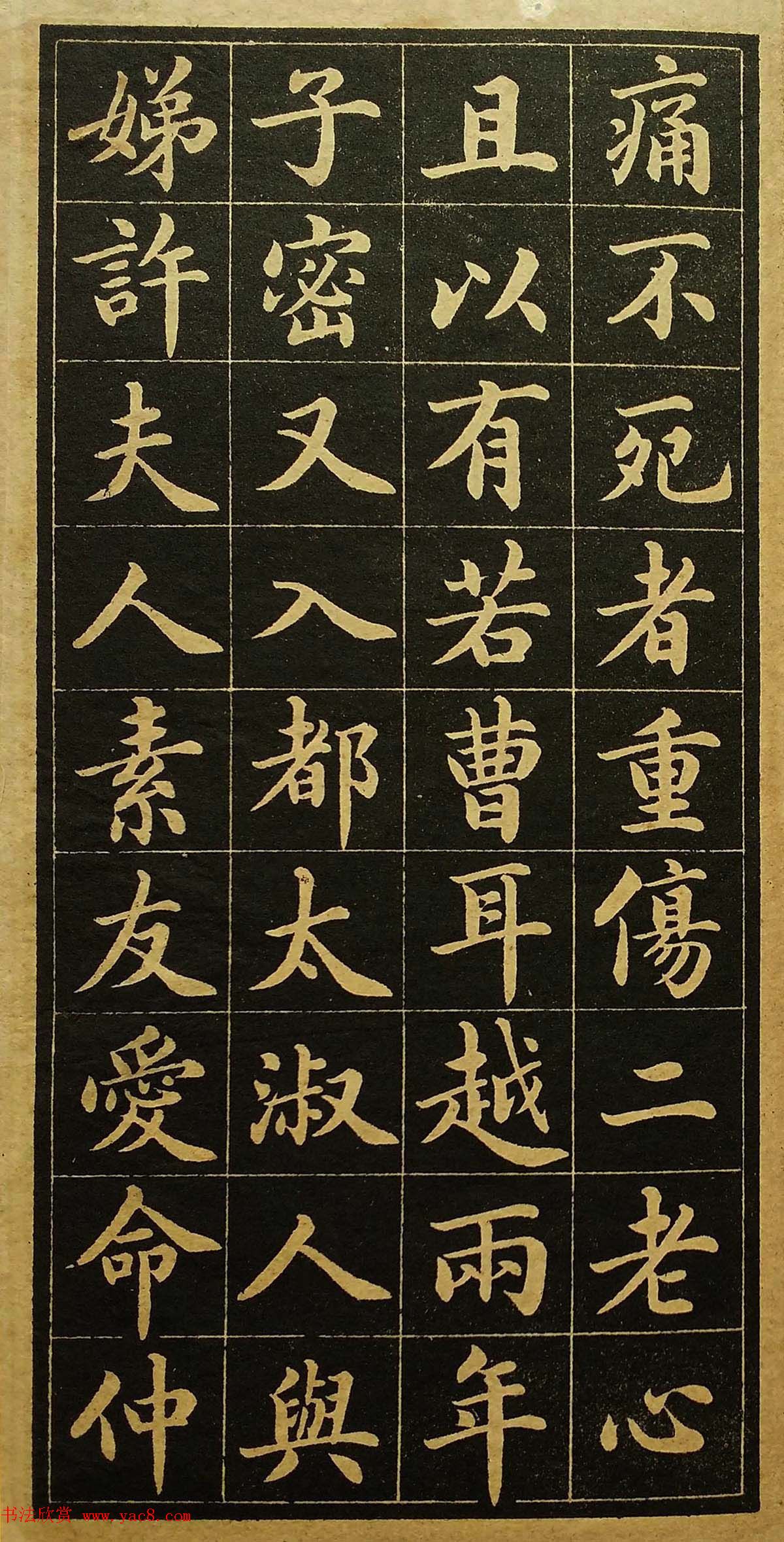 陆润庠馆阁体书法《钱母蒯太淑人传》