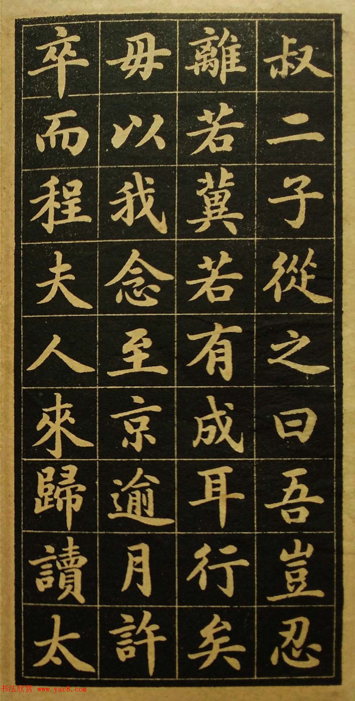 陆润庠馆阁体书法《钱母蒯太淑人传》