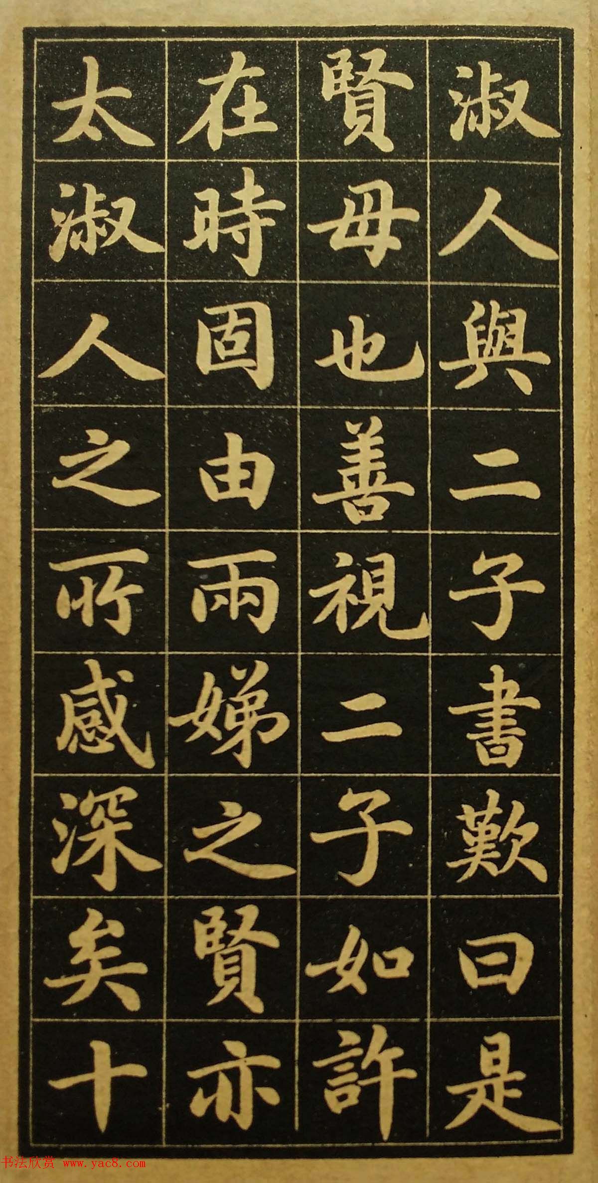 陆润庠馆阁体书法《钱母蒯太淑人传》