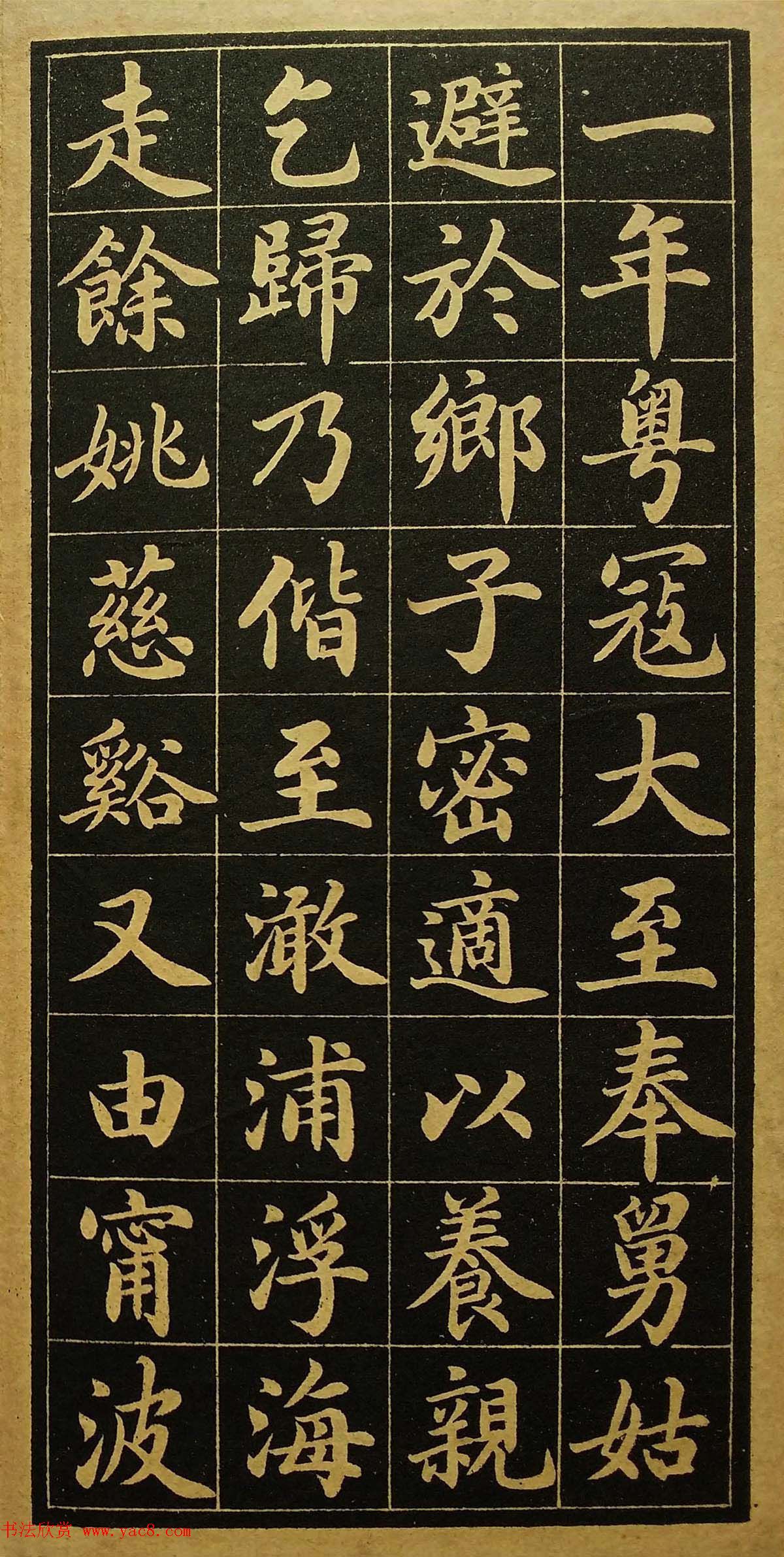 陆润庠馆阁体书法《钱母蒯太淑人传》