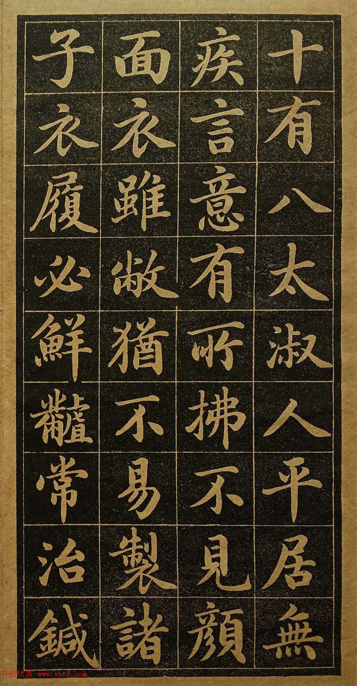 陆润庠馆阁体书法《钱母蒯太淑人传》