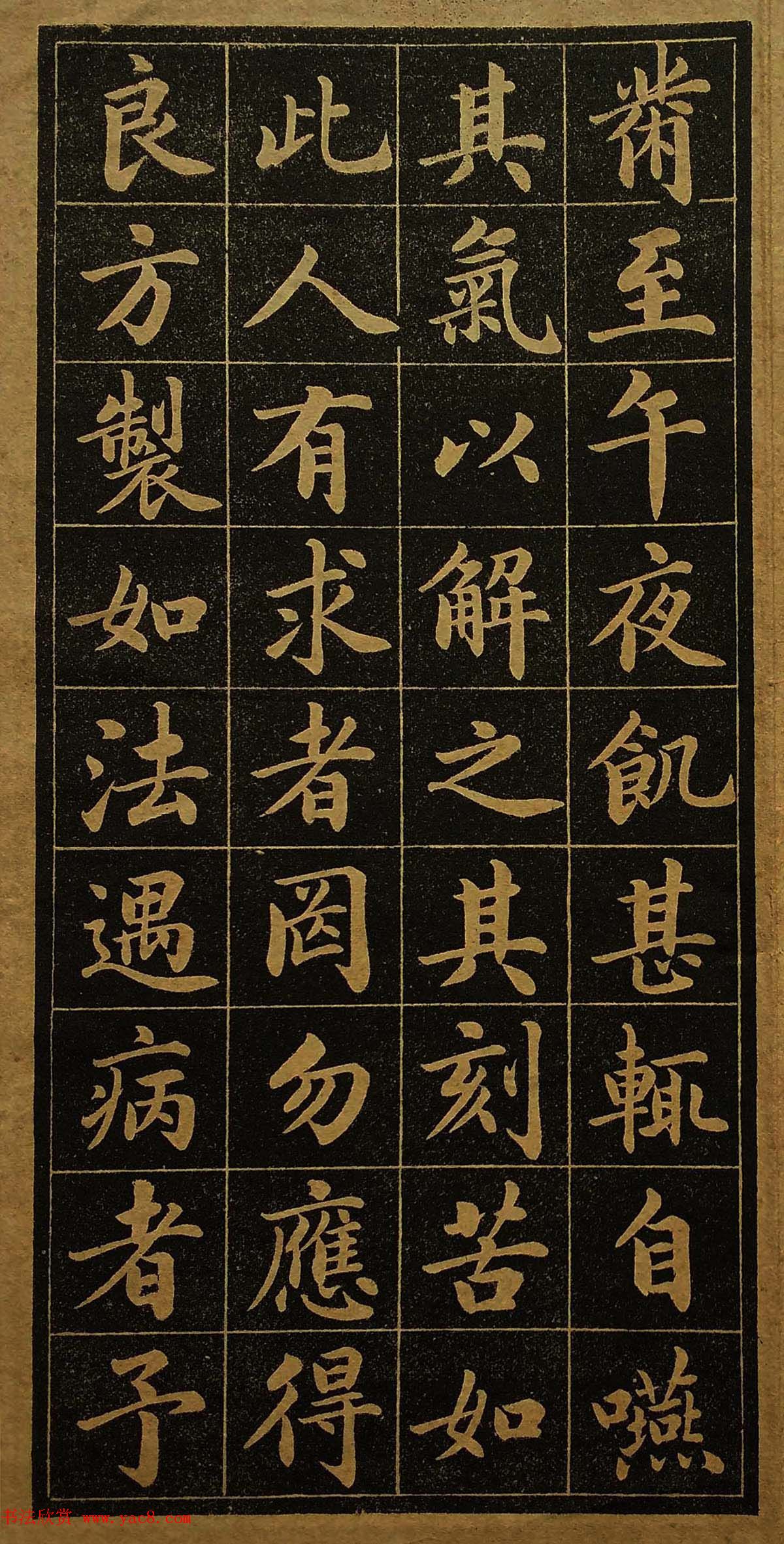 陆润庠馆阁体书法《钱母蒯太淑人传》