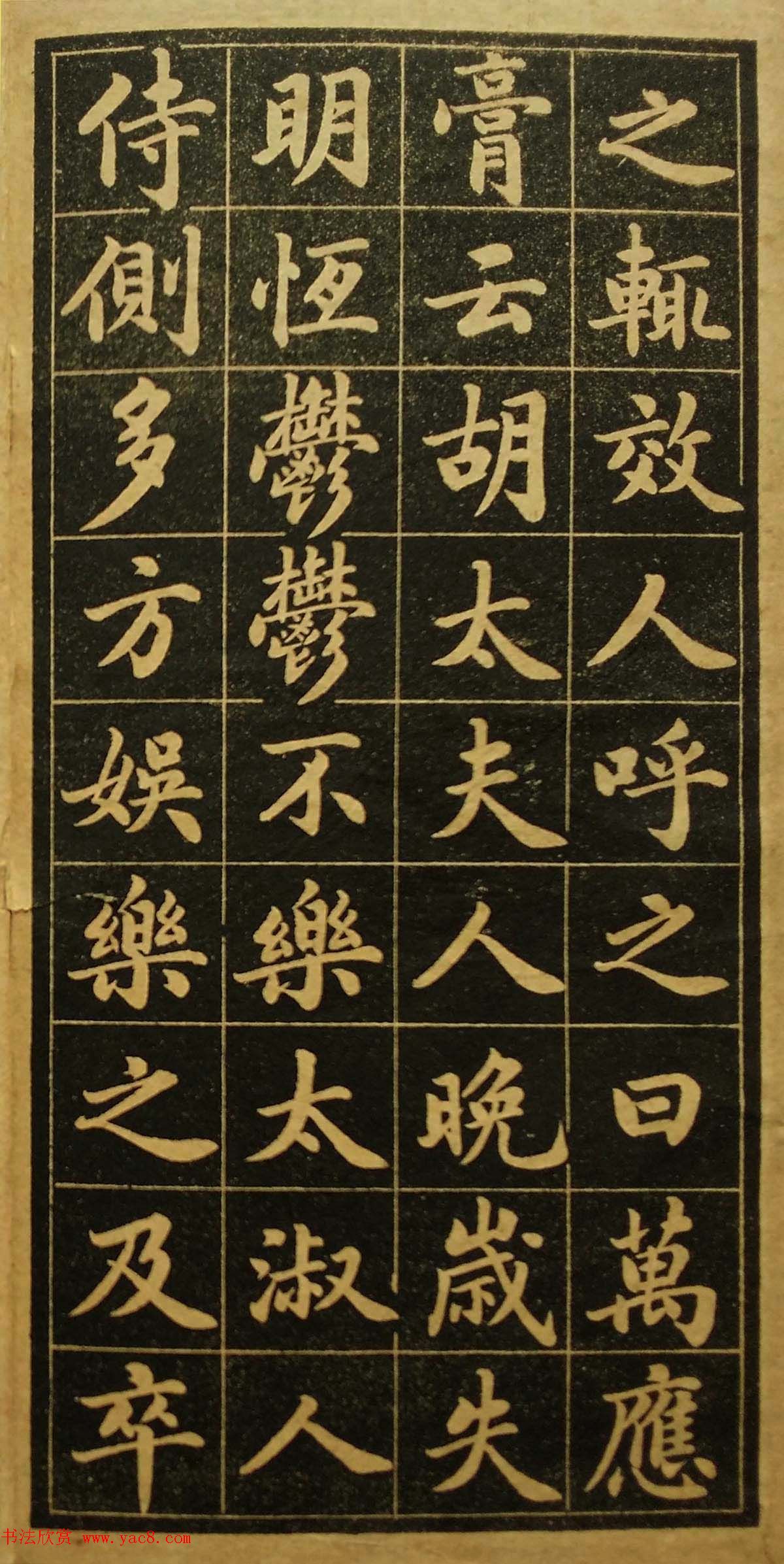 陆润庠馆阁体书法《钱母蒯太淑人传》