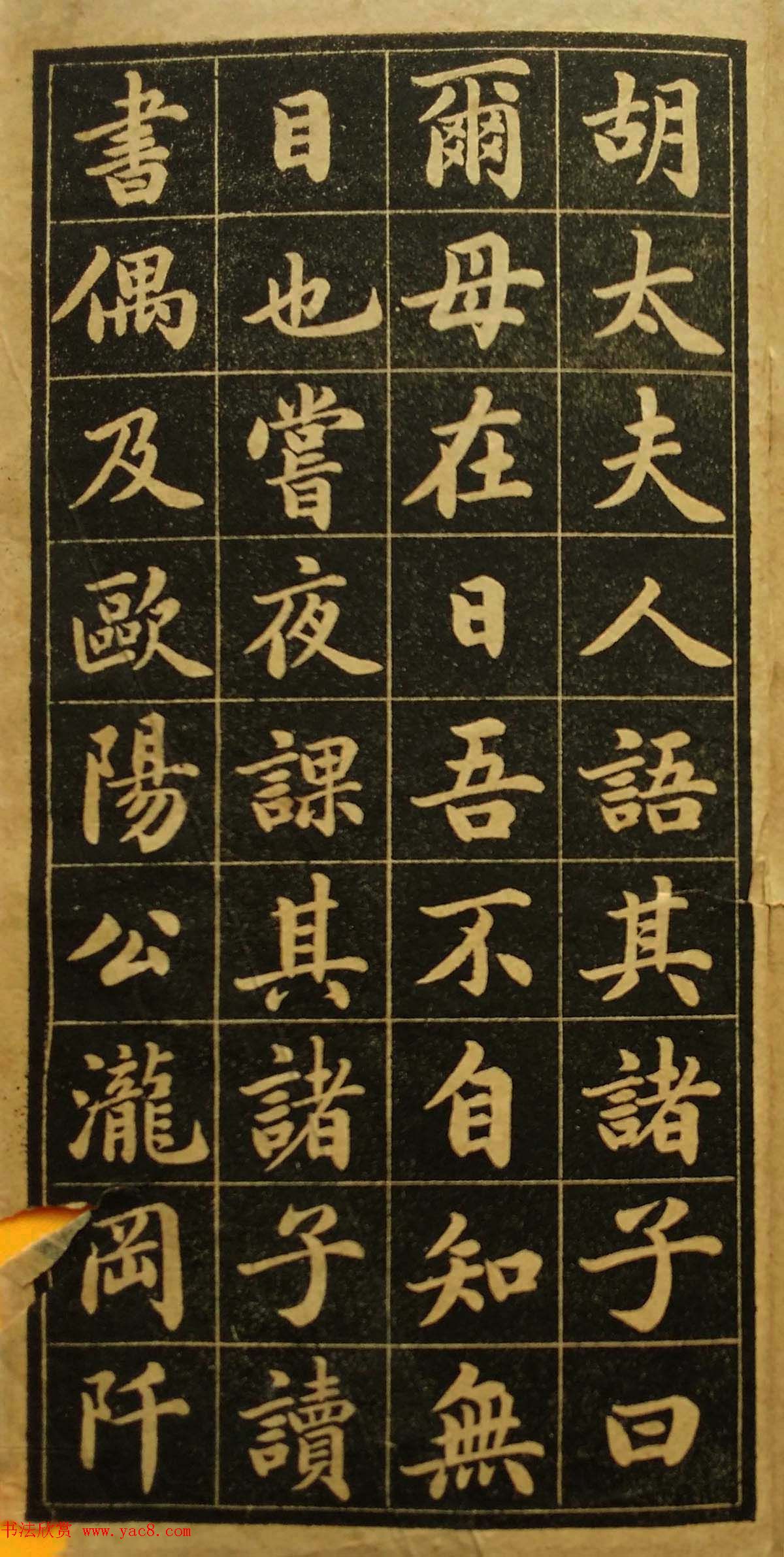 陆润庠馆阁体书法《钱母蒯太淑人传》