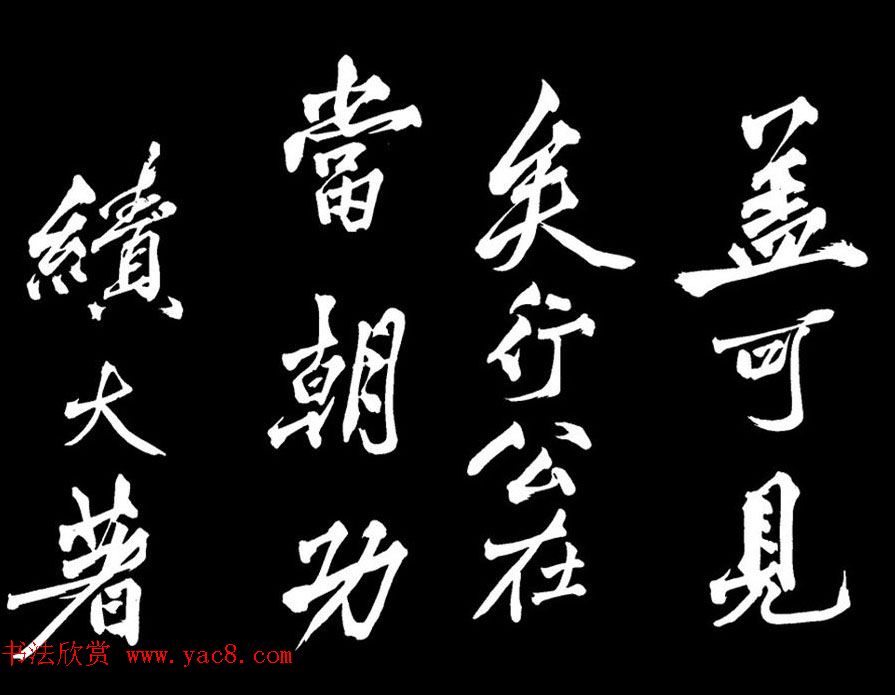 黄庭坚行书《跋宋太宗敕蔡行》