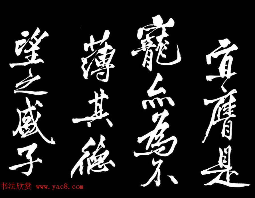 黄庭坚行书《跋宋太宗敕蔡行》