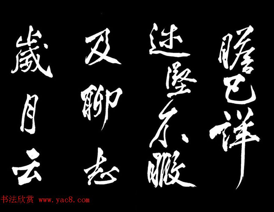 黄庭坚行书《跋宋太宗敕蔡行》