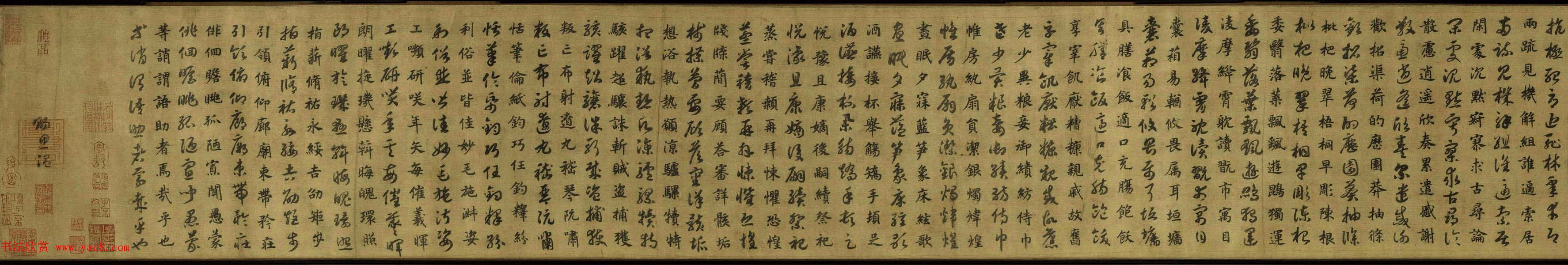 宋高宗御笔跋《唐虞伯施真草千文卷》