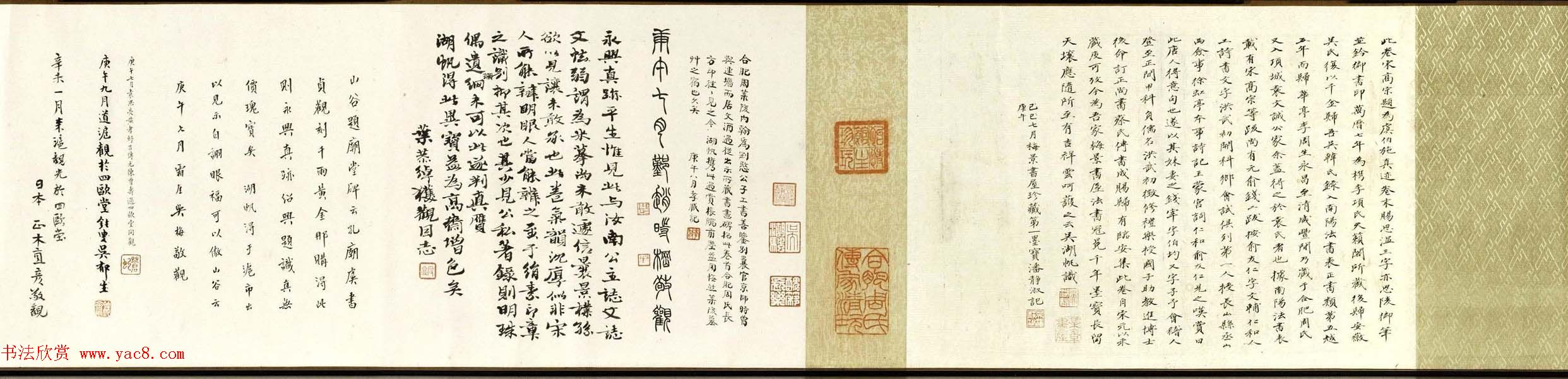 宋高宗御笔跋《唐虞伯施真草千文卷》