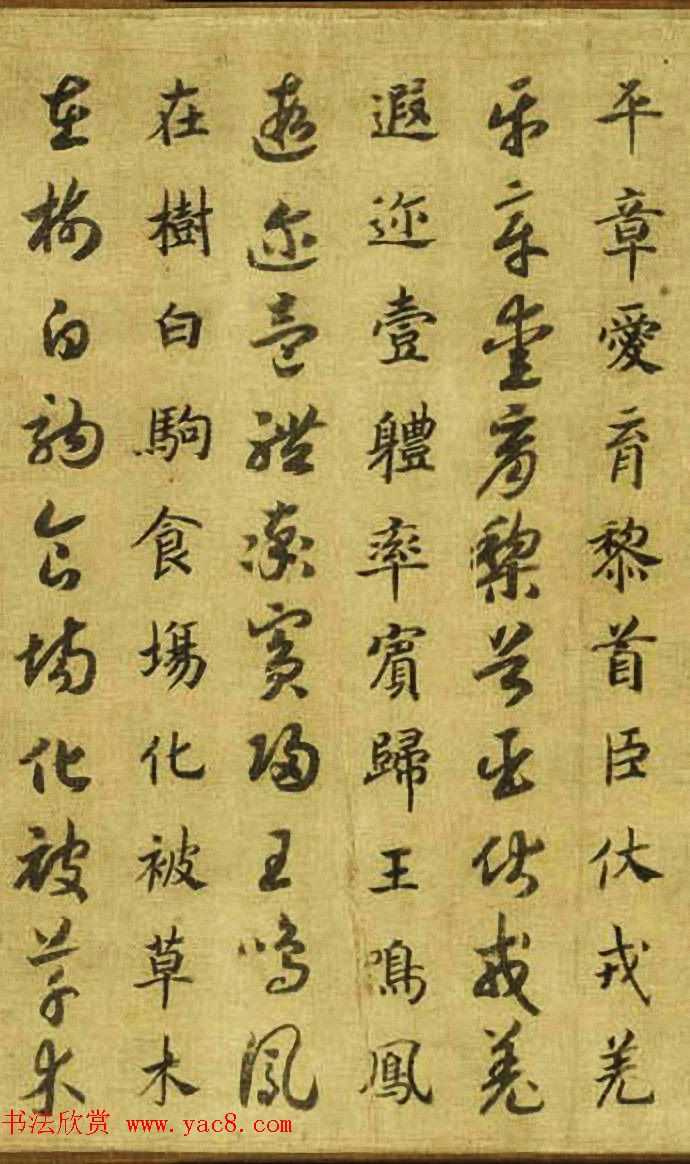 宋高宗御笔跋《唐虞伯施真草千文卷》