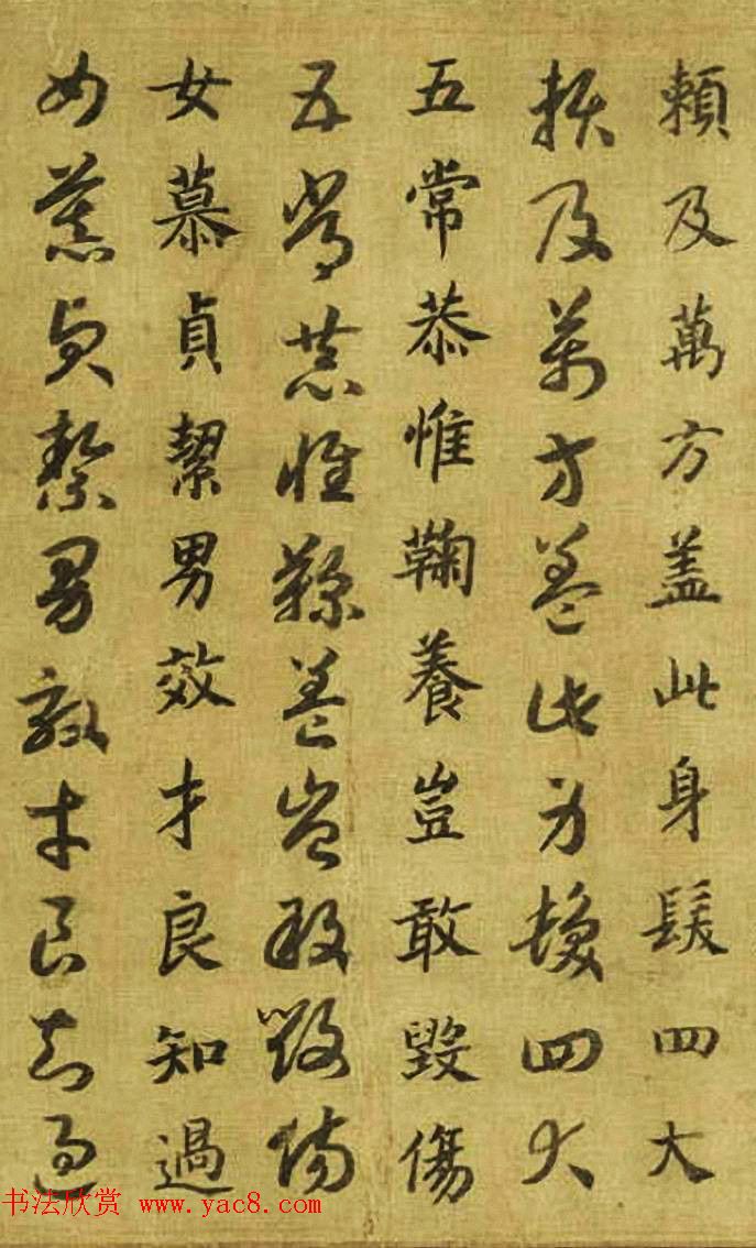 宋高宗御笔跋《唐虞伯施真草千文卷》