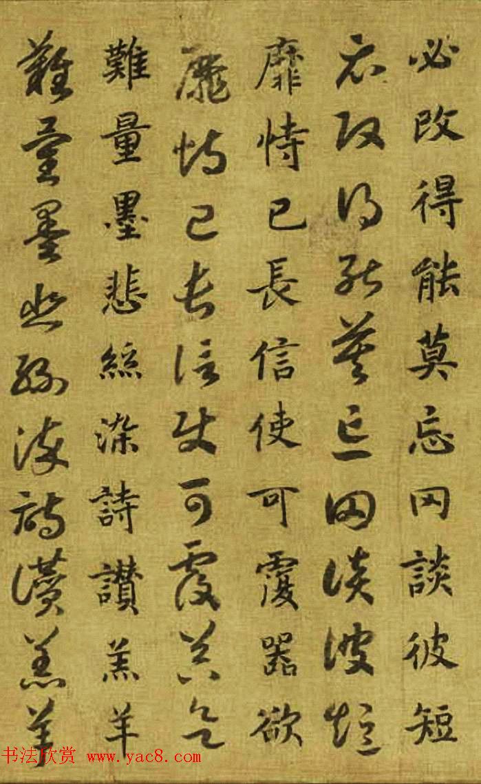 宋高宗御笔跋《唐虞伯施真草千文卷》