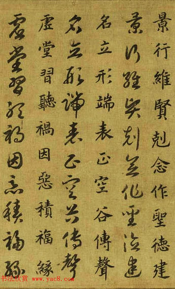 宋高宗御笔跋《唐虞伯施真草千文卷》