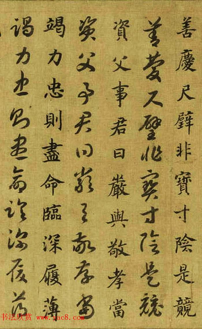 宋高宗御笔跋《唐虞伯施真草千文卷》